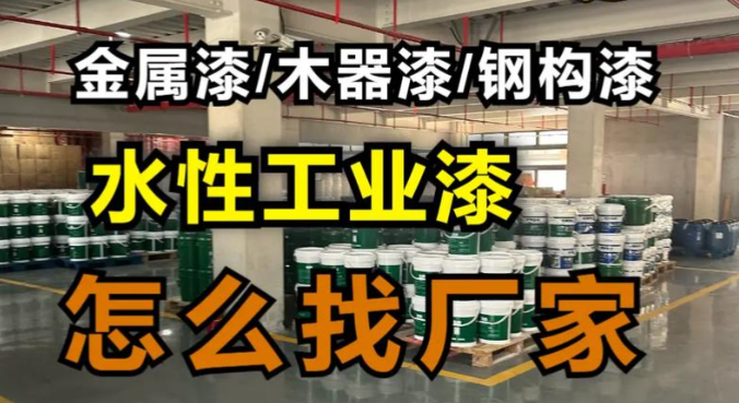 上海清漆1
